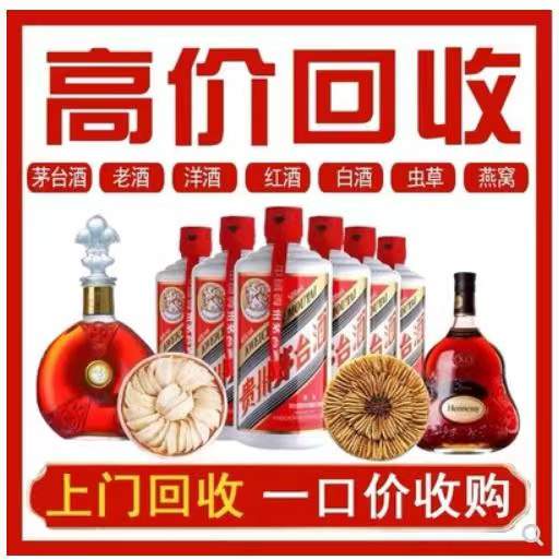 潞城回收茅台酒